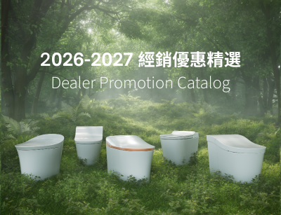 2026-2027 Dealer Promotion Catalog